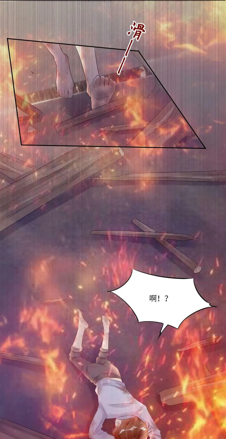 假戏真做 B漫画,011 噩梦2图