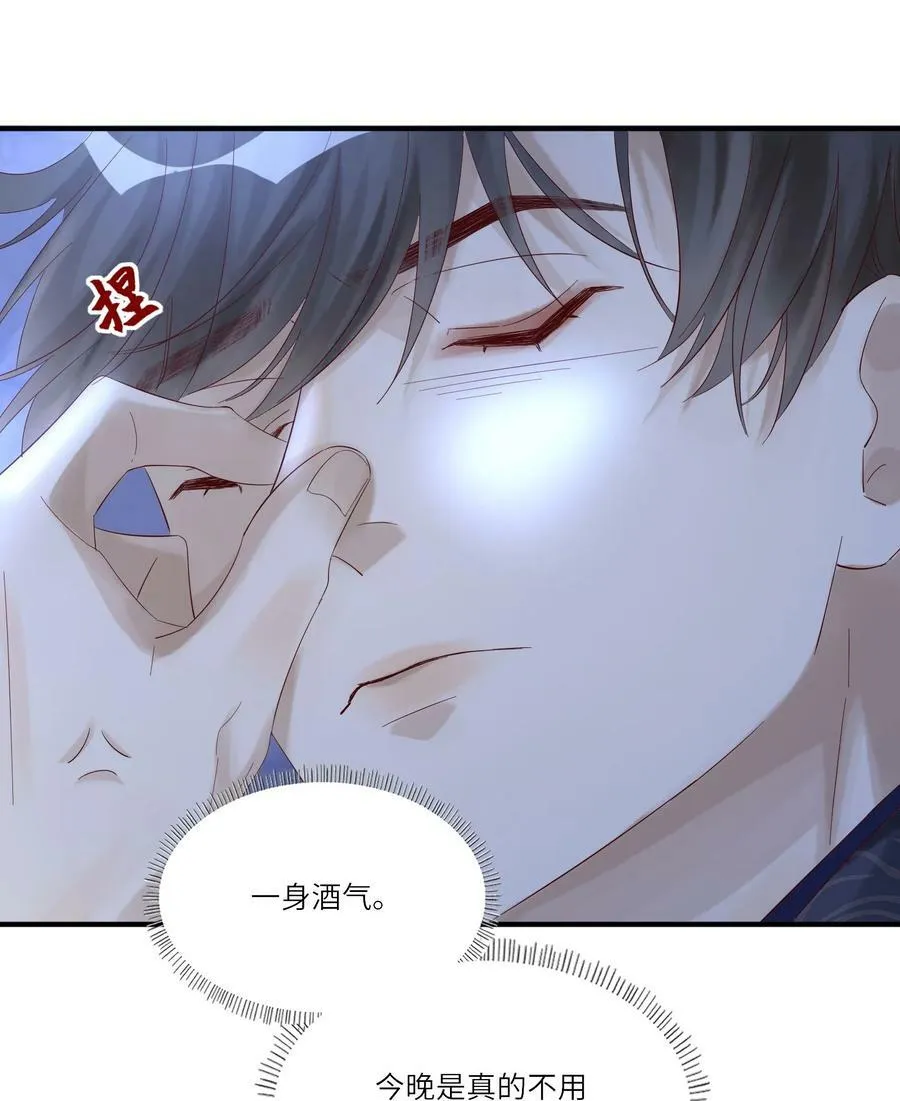 假戏真做 B漫画,047 巨变1图