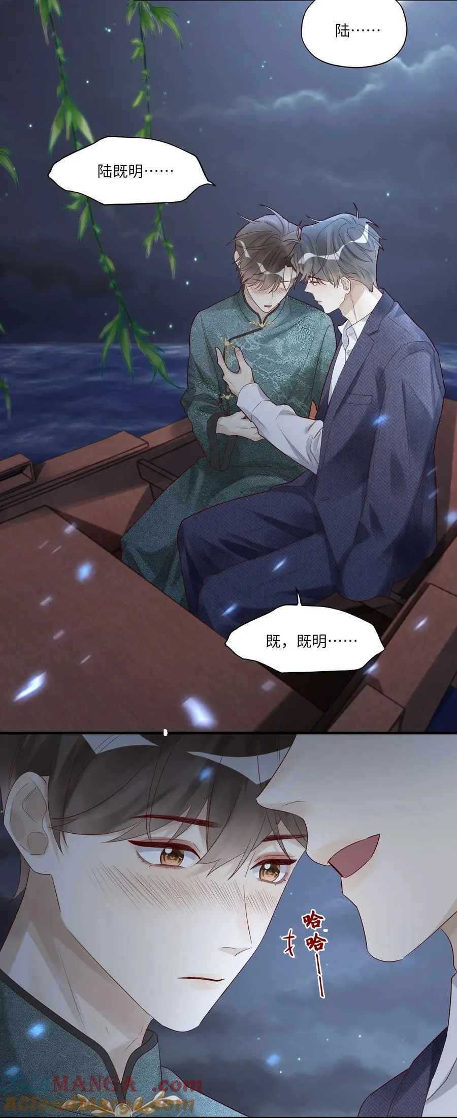 假戏真做 B漫画,079 去见小阿1图