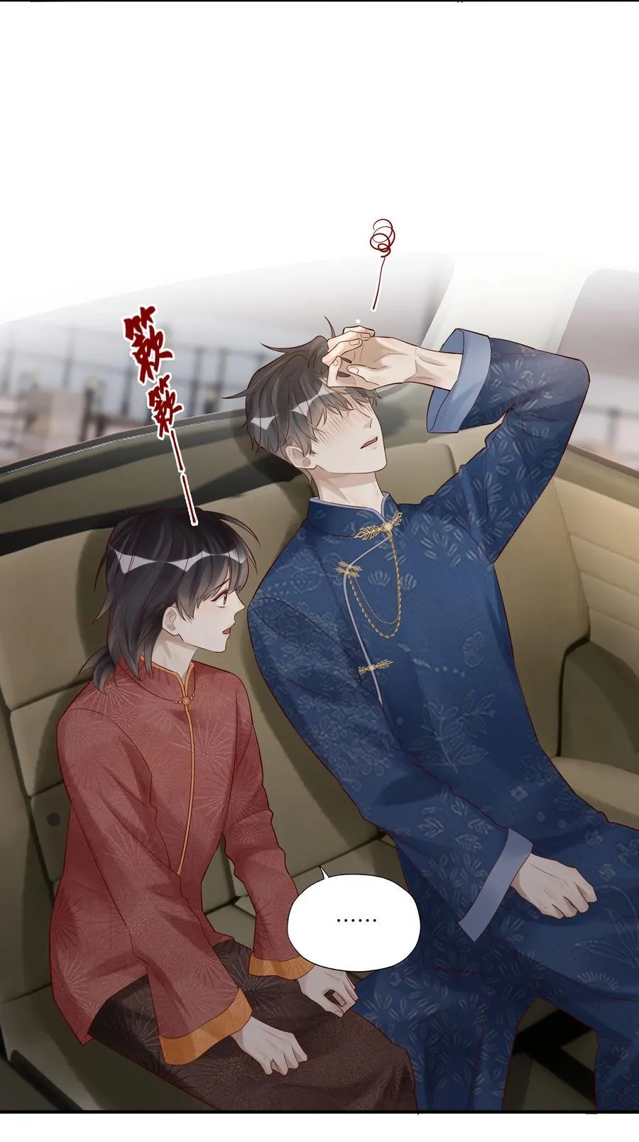 假戏真做 B漫画,083 和你长长久久2图