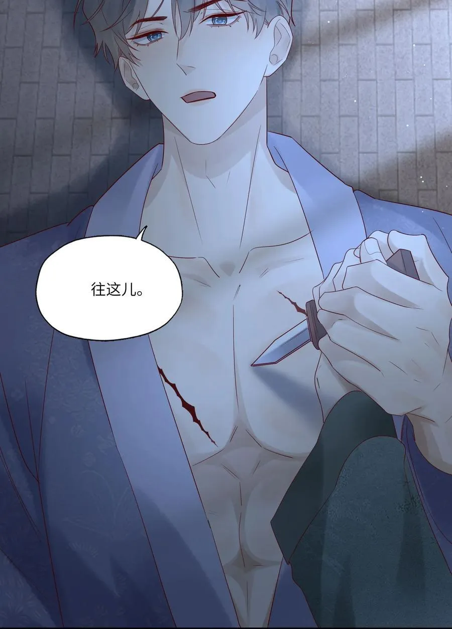 假戏真做 B漫画,075 我喜欢你多一些2图