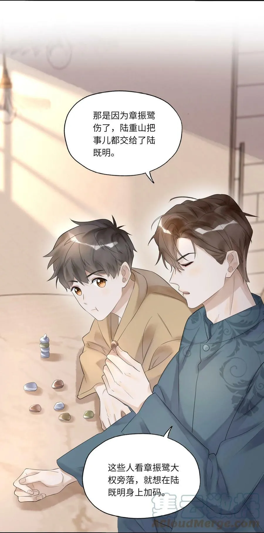 假戏真做 B漫画,011 噩梦1图