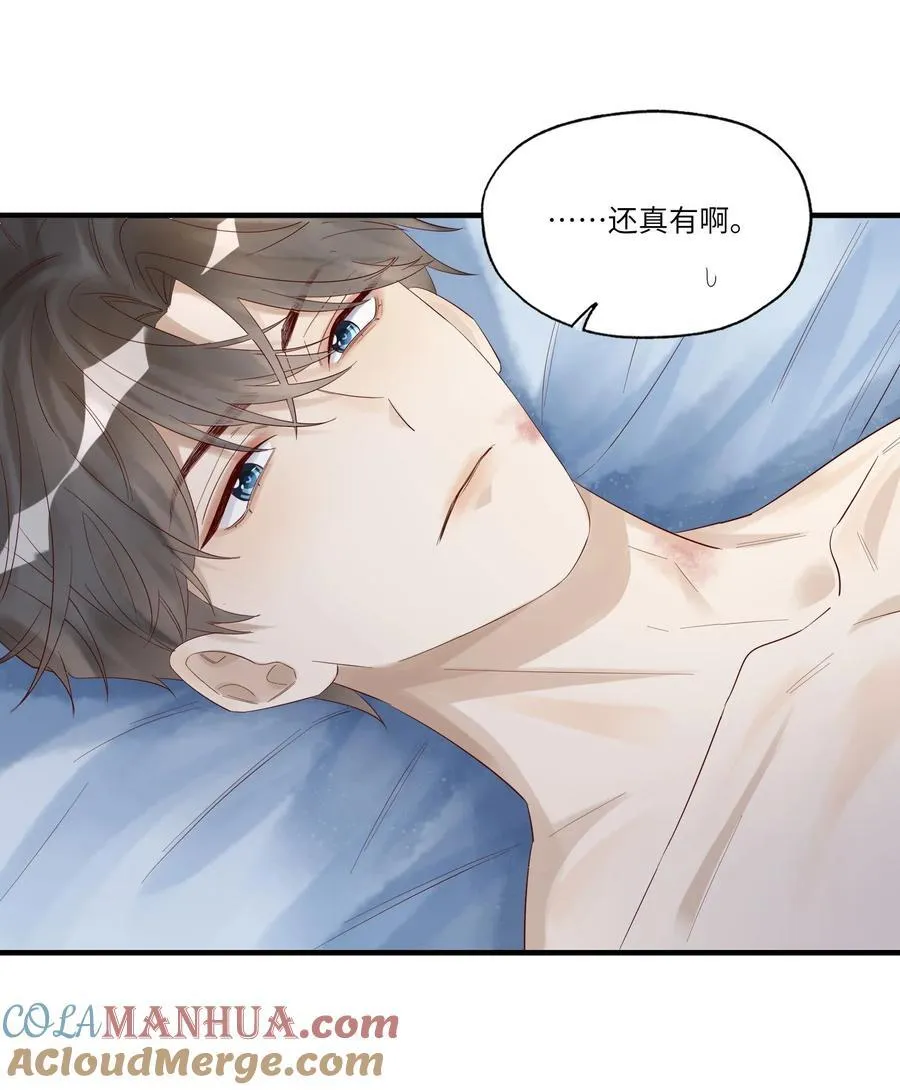 假戏真做 B漫画,059 听天由命了1图