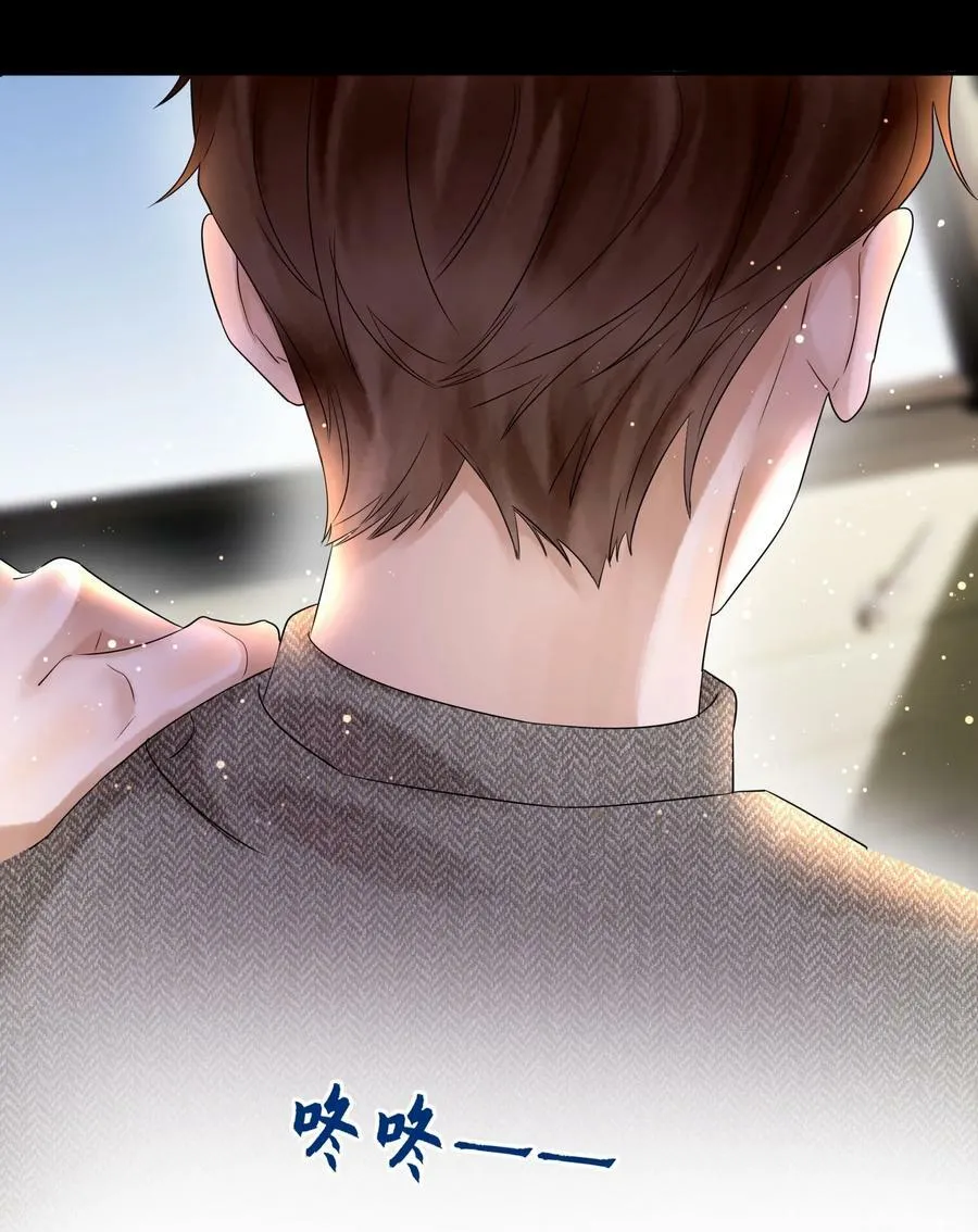 假戏真做 B漫画,016 布局2图