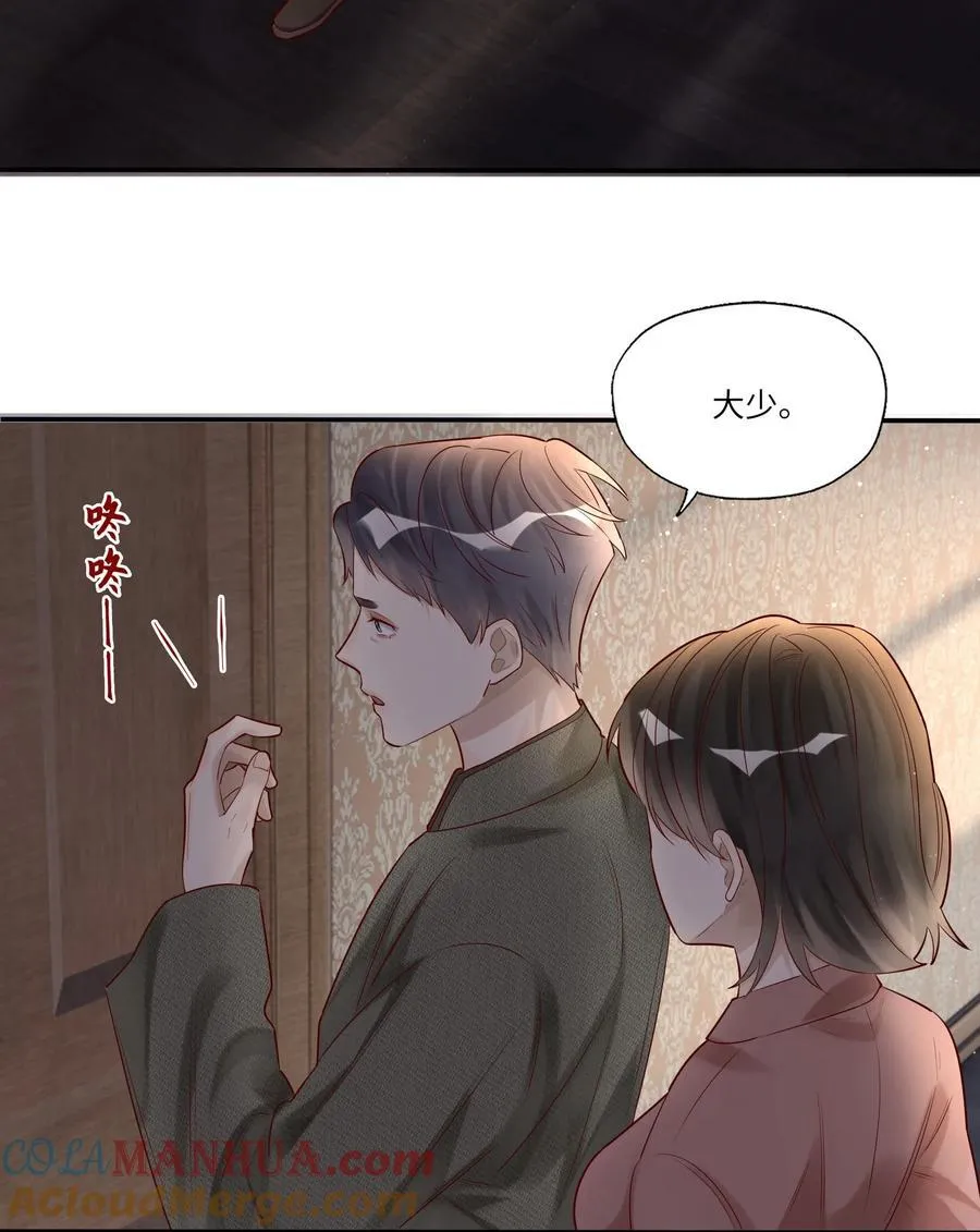 假戏真做 B漫画,066 过客1图