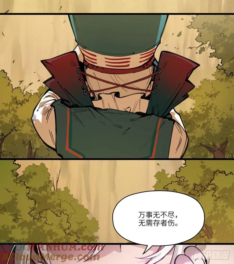 他她英雄漫画,第13话：名字有点难听2图