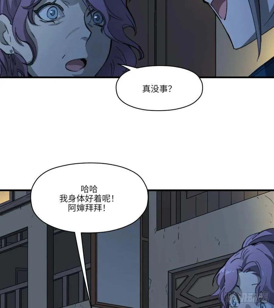 他她英雄漫画,第35话：异变1图