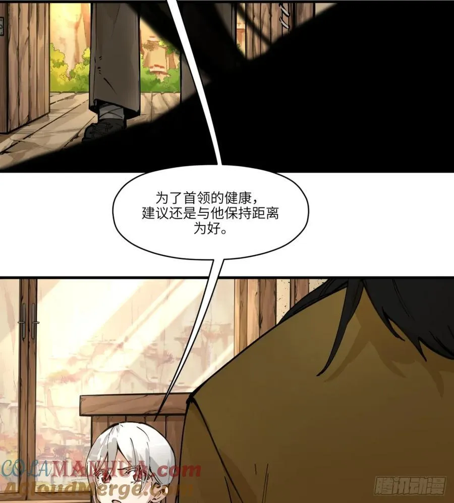 他她英雄-异界之旅漫画,第3话：惹事了2图