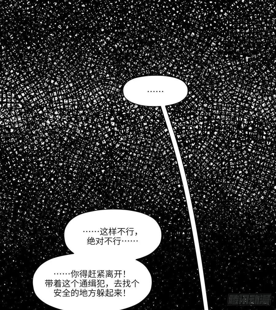 他她英雄漫画,第10话：愤怒是如何诞生的呢2图