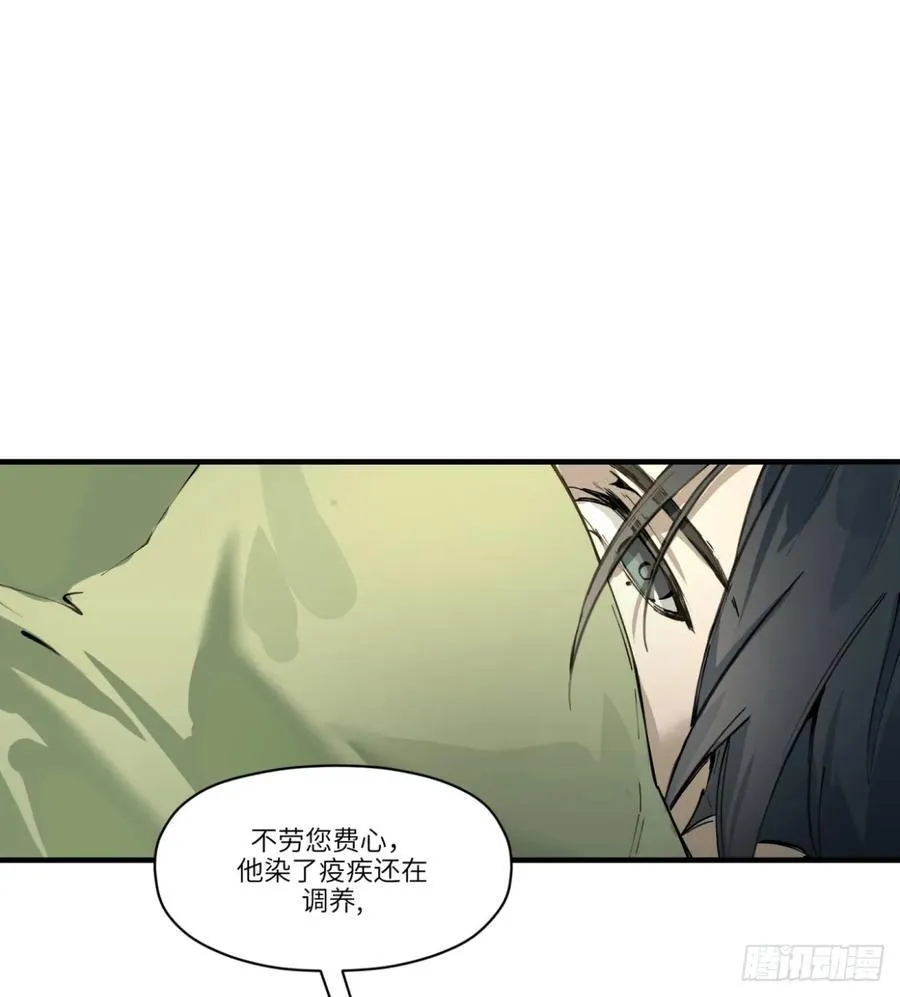 他她英雄-异界之旅漫画,第3话：惹事了1图