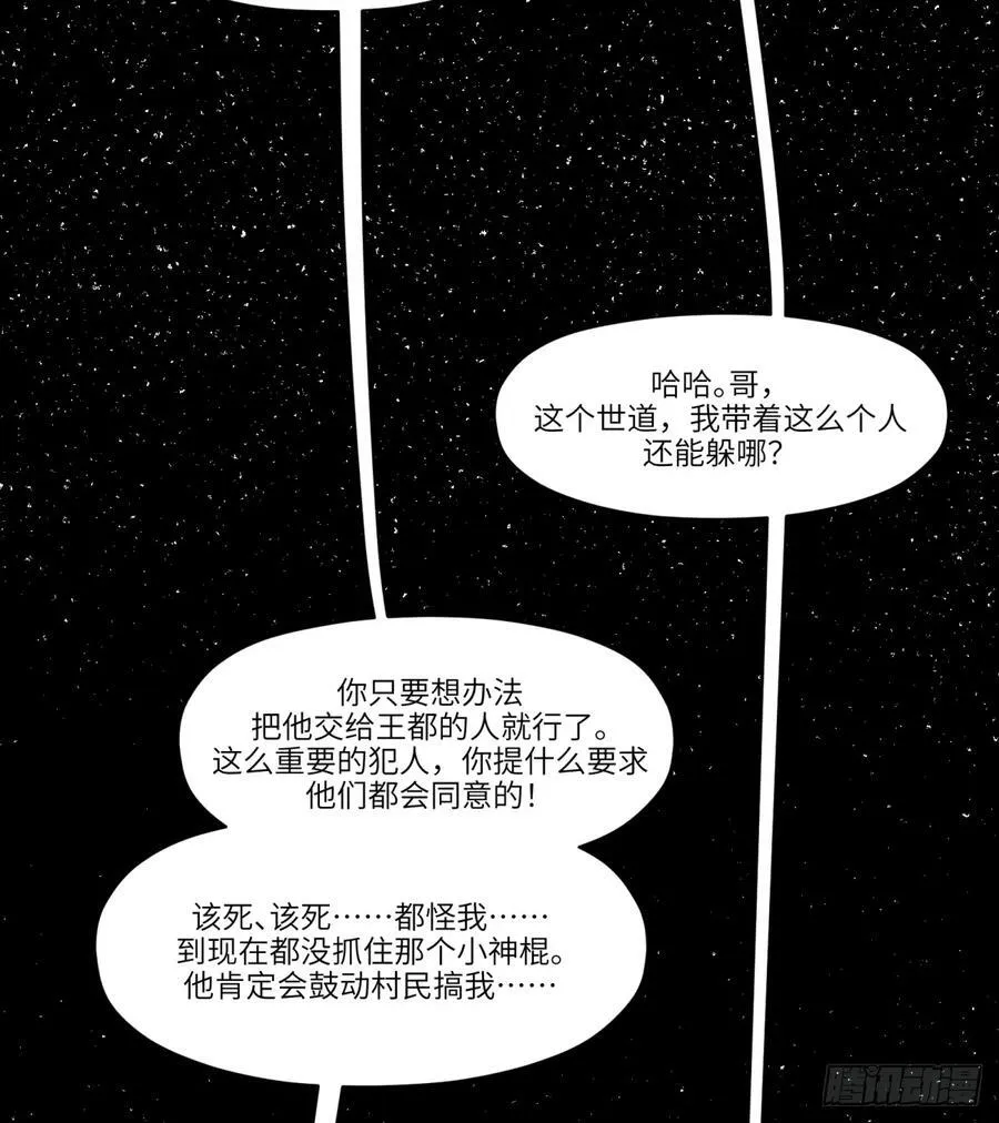 他她英雄漫画,第10话：愤怒是如何诞生的呢1图