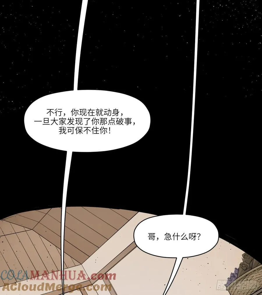 他她英雄漫画,第10话：愤怒是如何诞生的呢2图