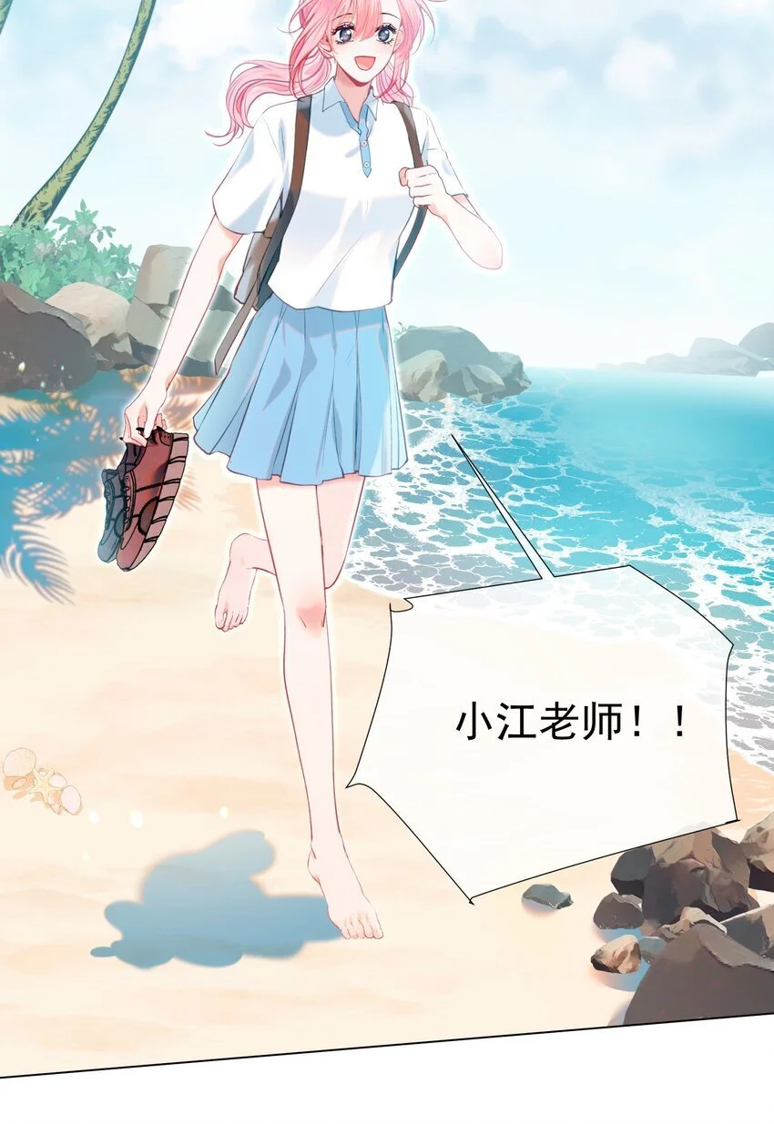 重回老公当校草的那年漫画免费看漫画,062 你愿意成为我的女朋友吗？1图