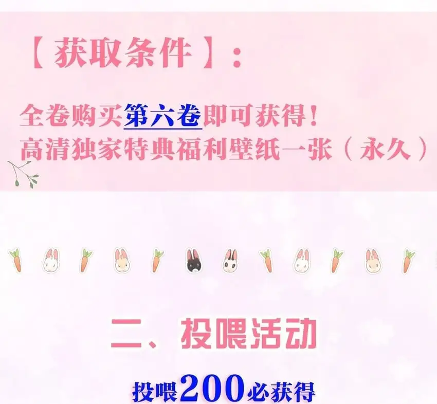 重回老公当校草的那几年小说漫画,新卷预告 新卷预告2图