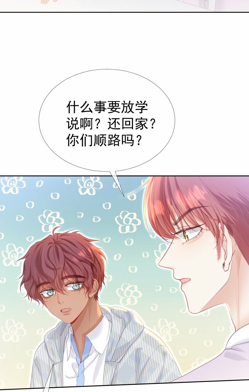 重回老公当校草的那年漫画在线观看漫画,031 我不喜欢江应夏！2图