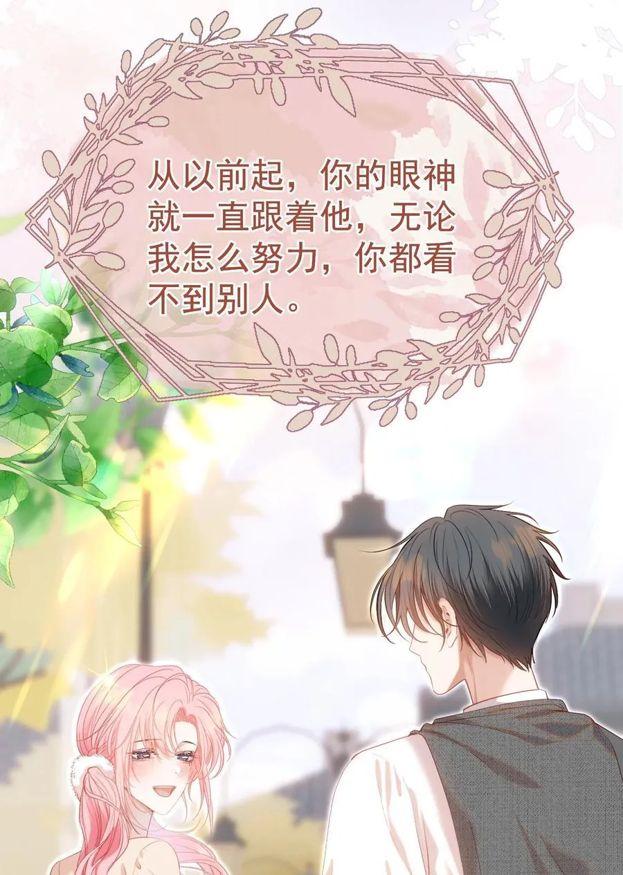 重回老公当校草的那年漫画免费看漫画,075 余生很长，未来一直有你相伴1图