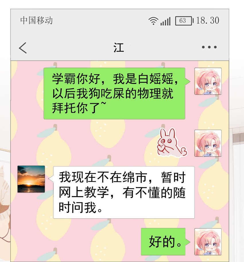 重回老公当校草的那年漫画免费看漫画,015 危险夜袭1图