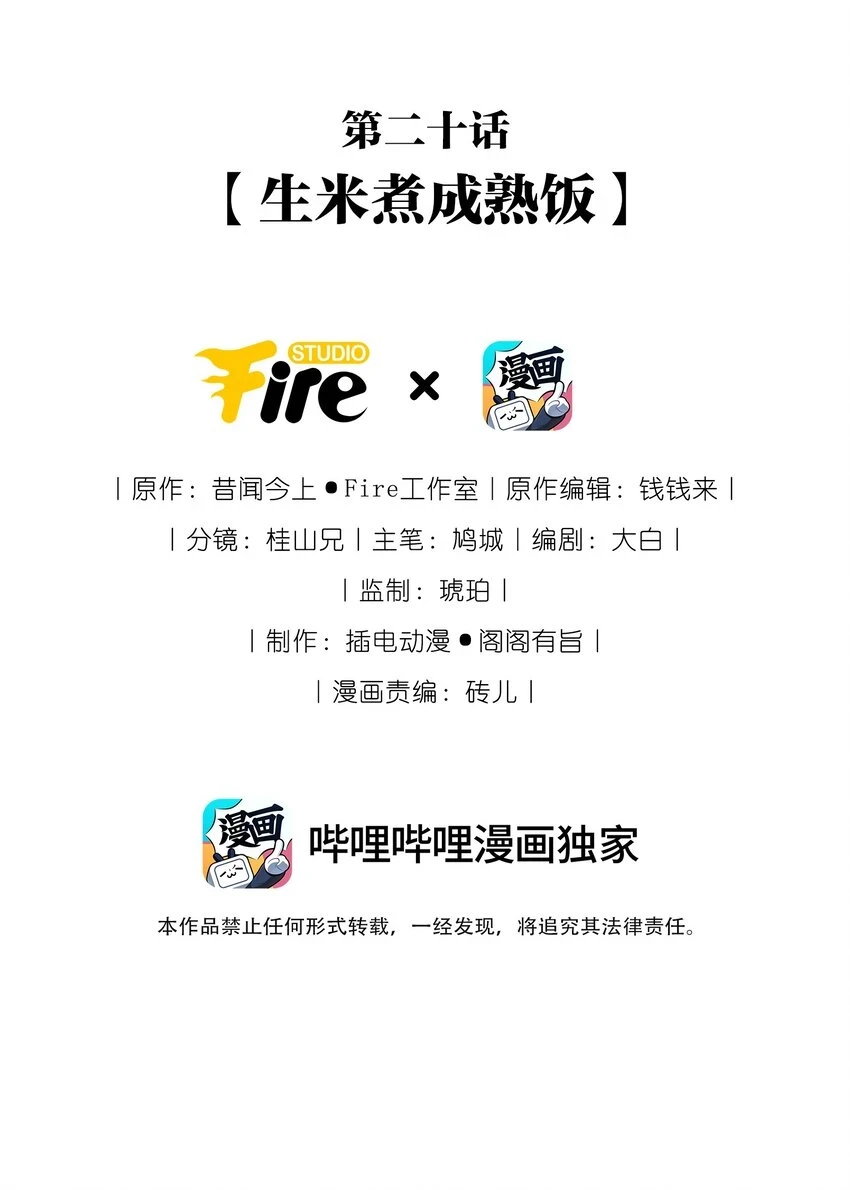 重回老公当校草的那年漫画免费看漫画,020 生米煮成熟饭2图