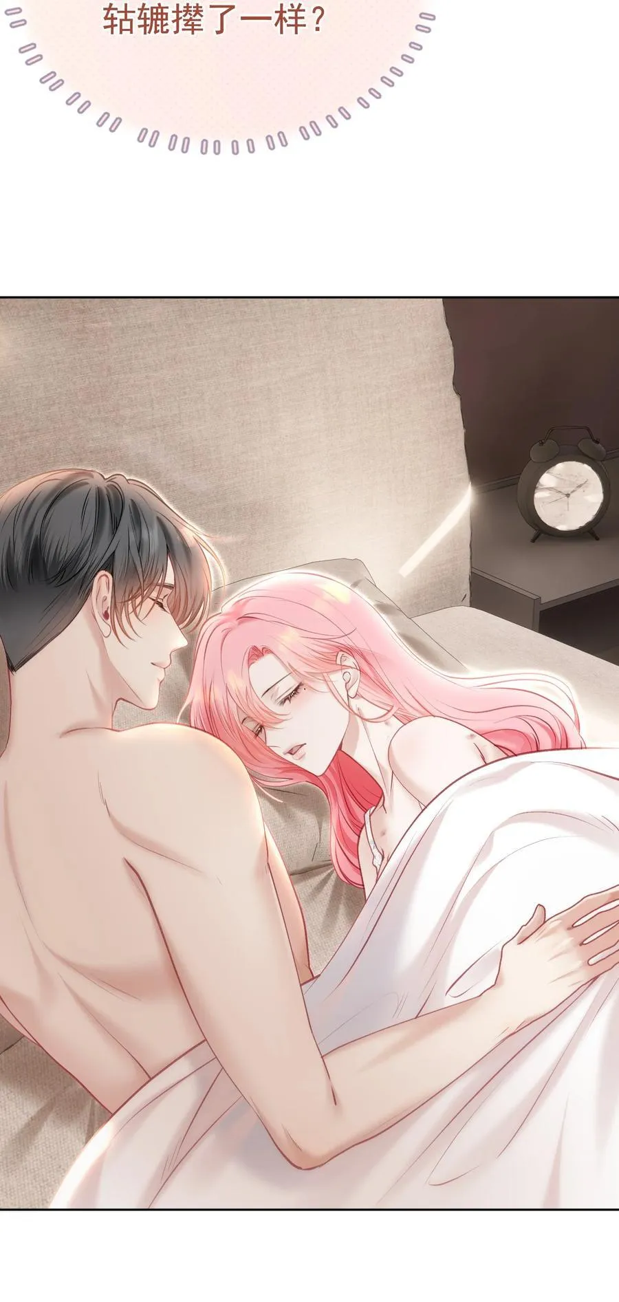 重回老公当校草的那年漫画免费看漫画,外传1 与他一起的那个女孩是？2图