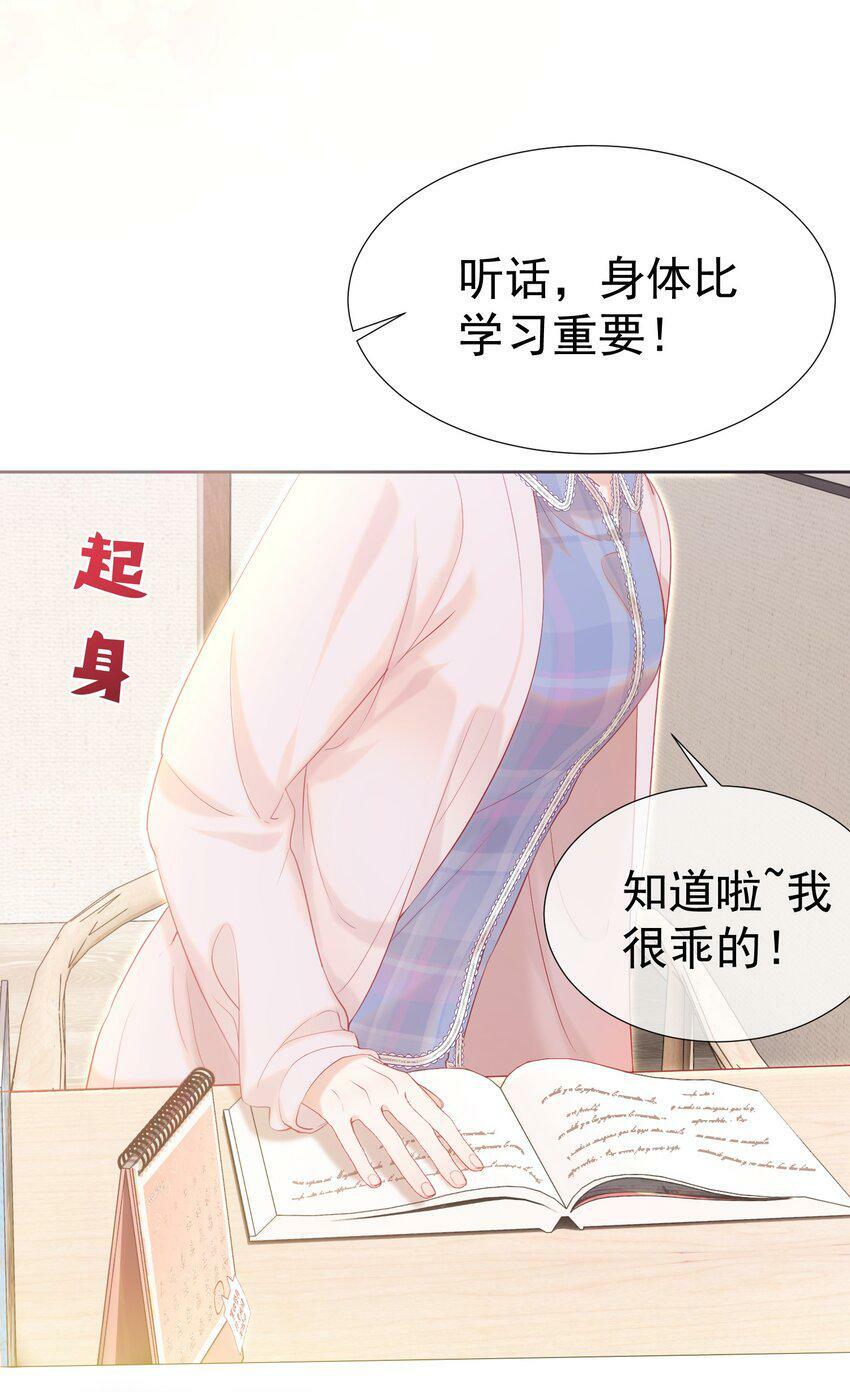 重回老公当校草的那年漫画免费看漫画,026 初雪2图
