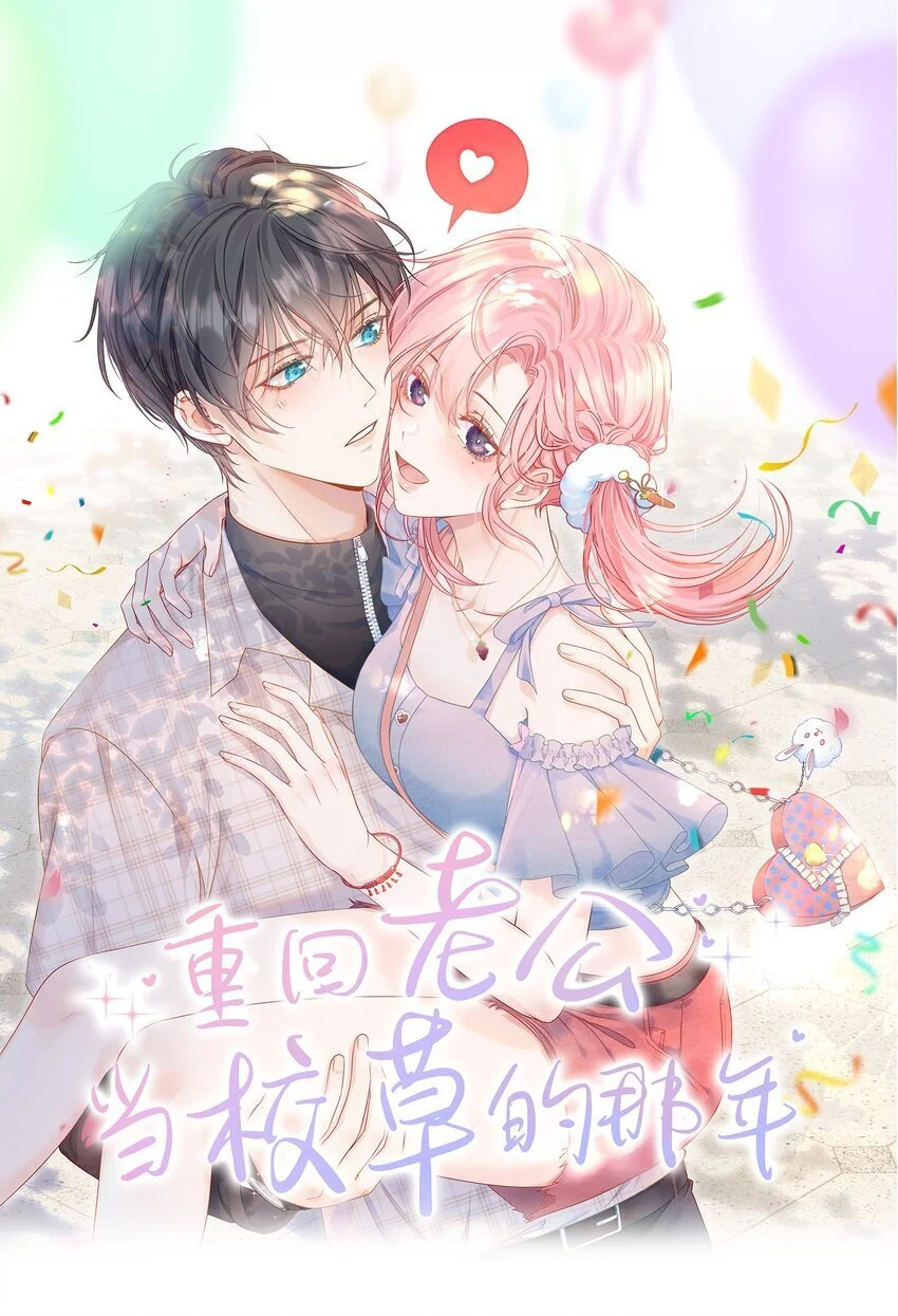 重回我爸当校草那几年漫画,059 双向的失去1图