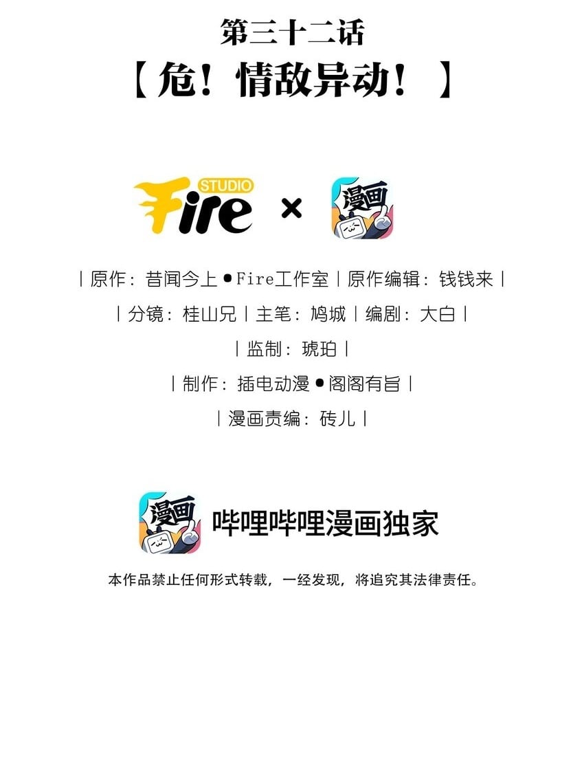 重回校草老公那些年漫画,032 危！情敌异动！2图