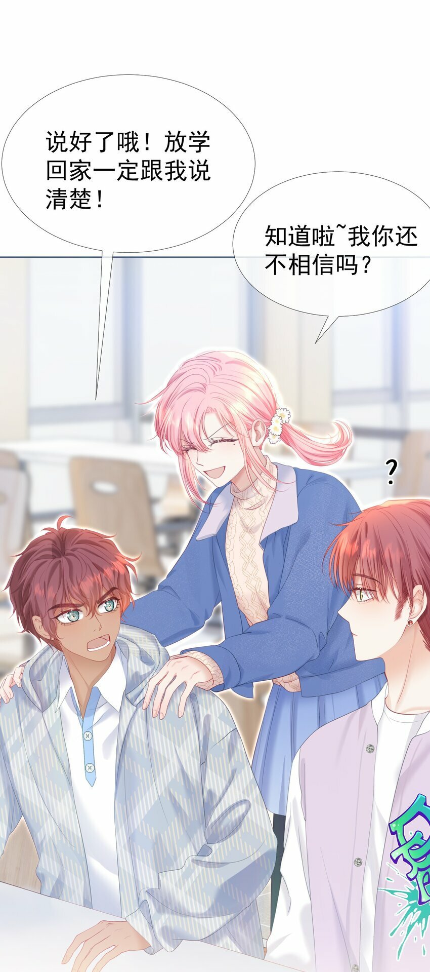 重回老公当校草的那年漫画在线观看漫画,031 我不喜欢江应夏！1图