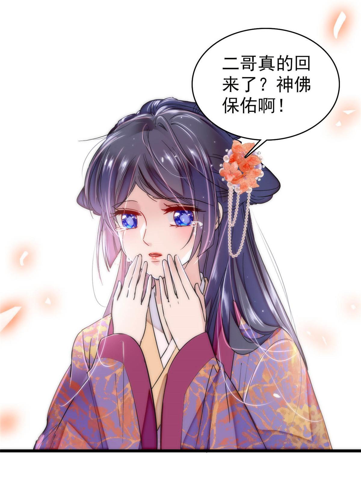 似锦小说免费阅读漫画,第304话 孪生姐妹？1图