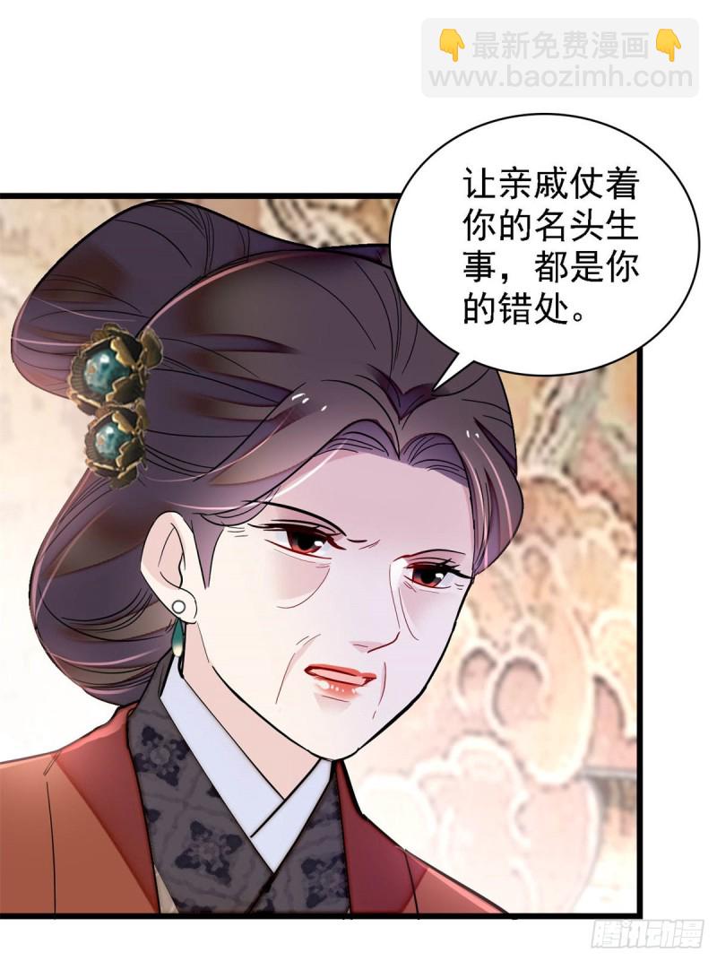 似锦小说全文免费阅读无弹窗漫画,第192话 祸起荣阳2图