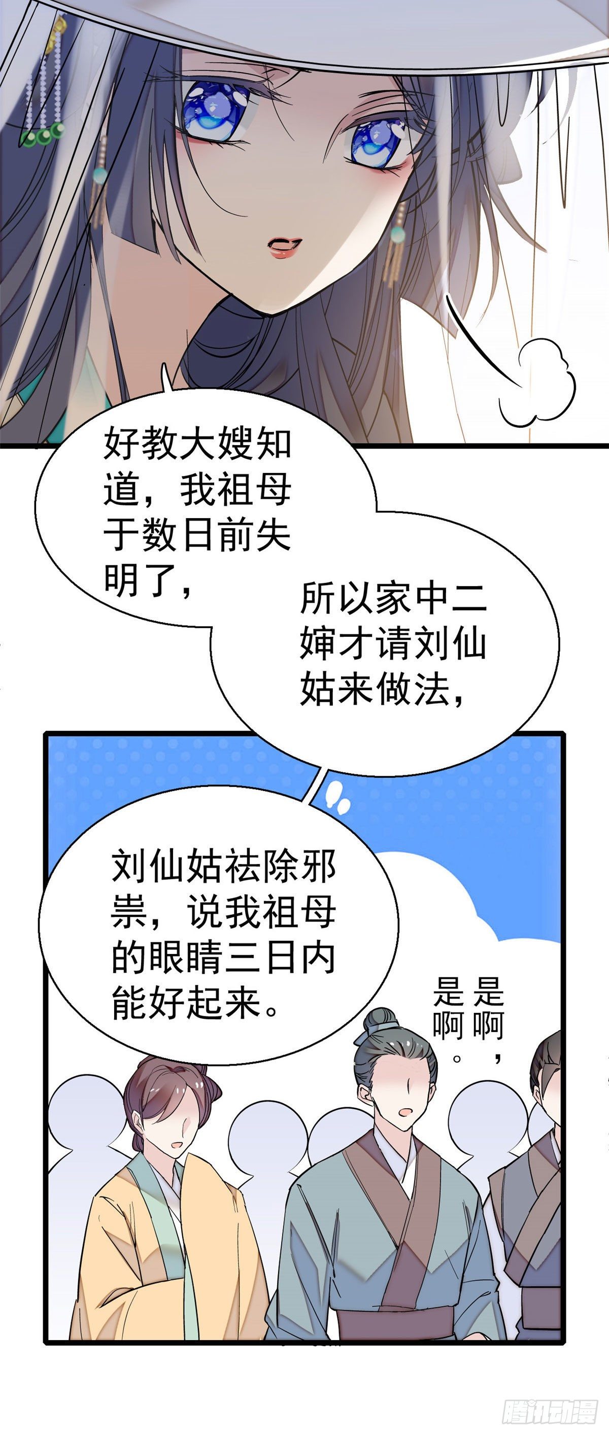 似锦全文免费阅读小说漫画,第39话 胜利者2图