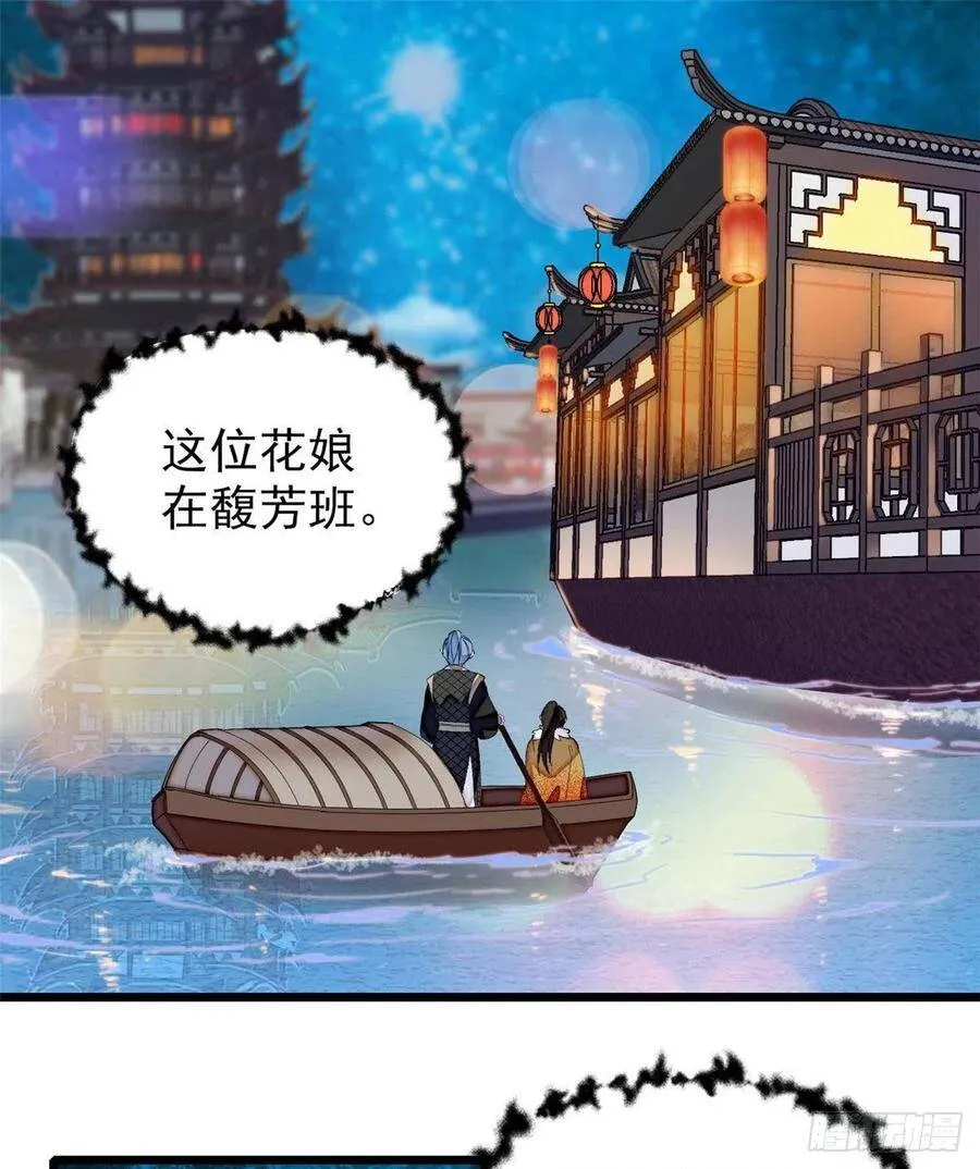 似锦全文免费阅读全集在线观看漫画,第110话妄想替代阿似？没门！2图