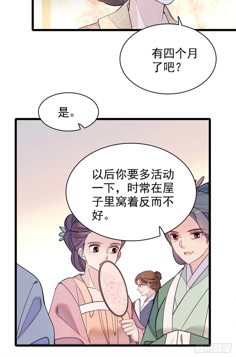 似锦有声小说免费听漫画,第185话我一见到四嫂就犯恶心2图