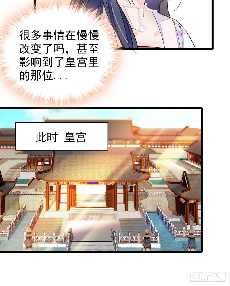 似锦全文免费阅读无弹窗新笔趣阁全文漫画,第89话 人是我推的2图