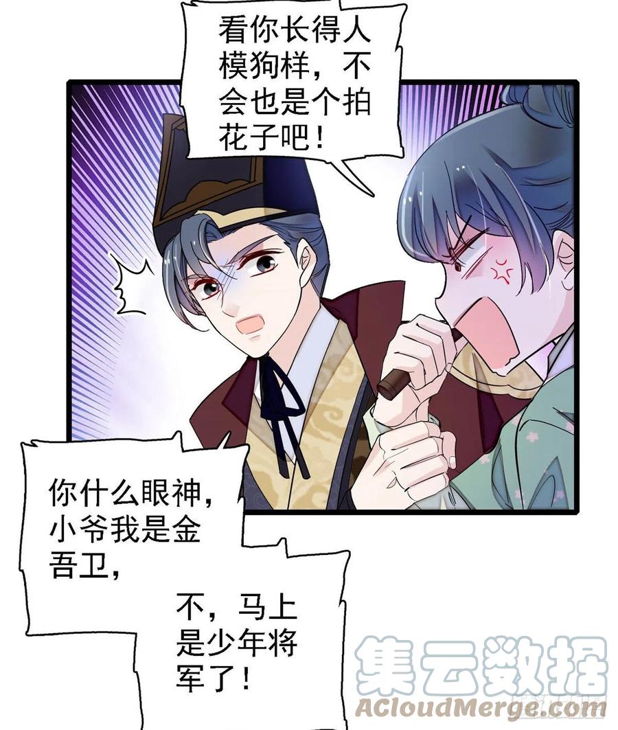 似锦有声小说免费听漫画,第184话长得好看的男人都有毒1图