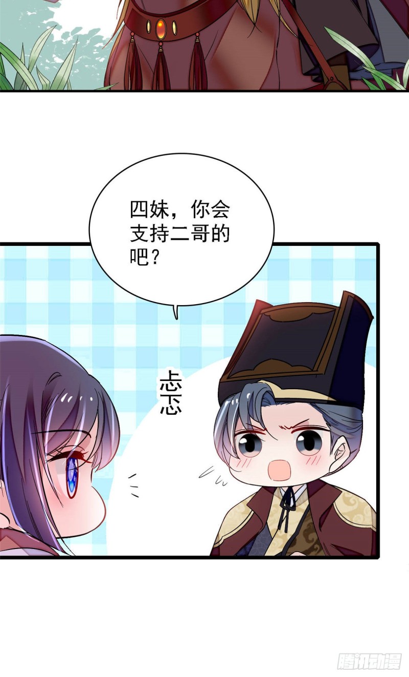 似锦电视剧1-40集完整版免费看漫画,第174话我与阿似生一个就好！1图