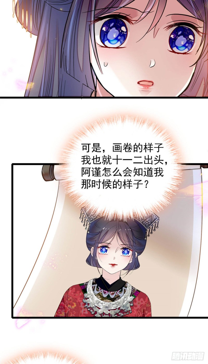 似锦小说全文免费阅读无弹窗漫画,第141话阿似，我对你早已钟情1图