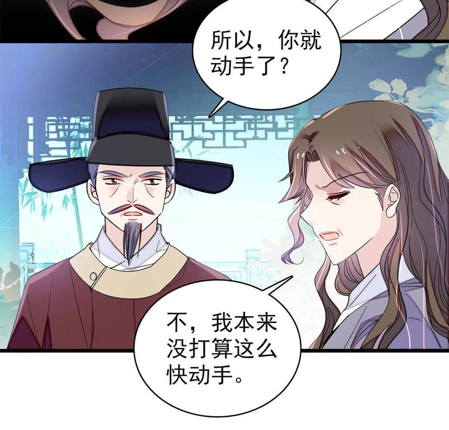 似锦小说免费全文阅读漫画,第225话 殉情2图