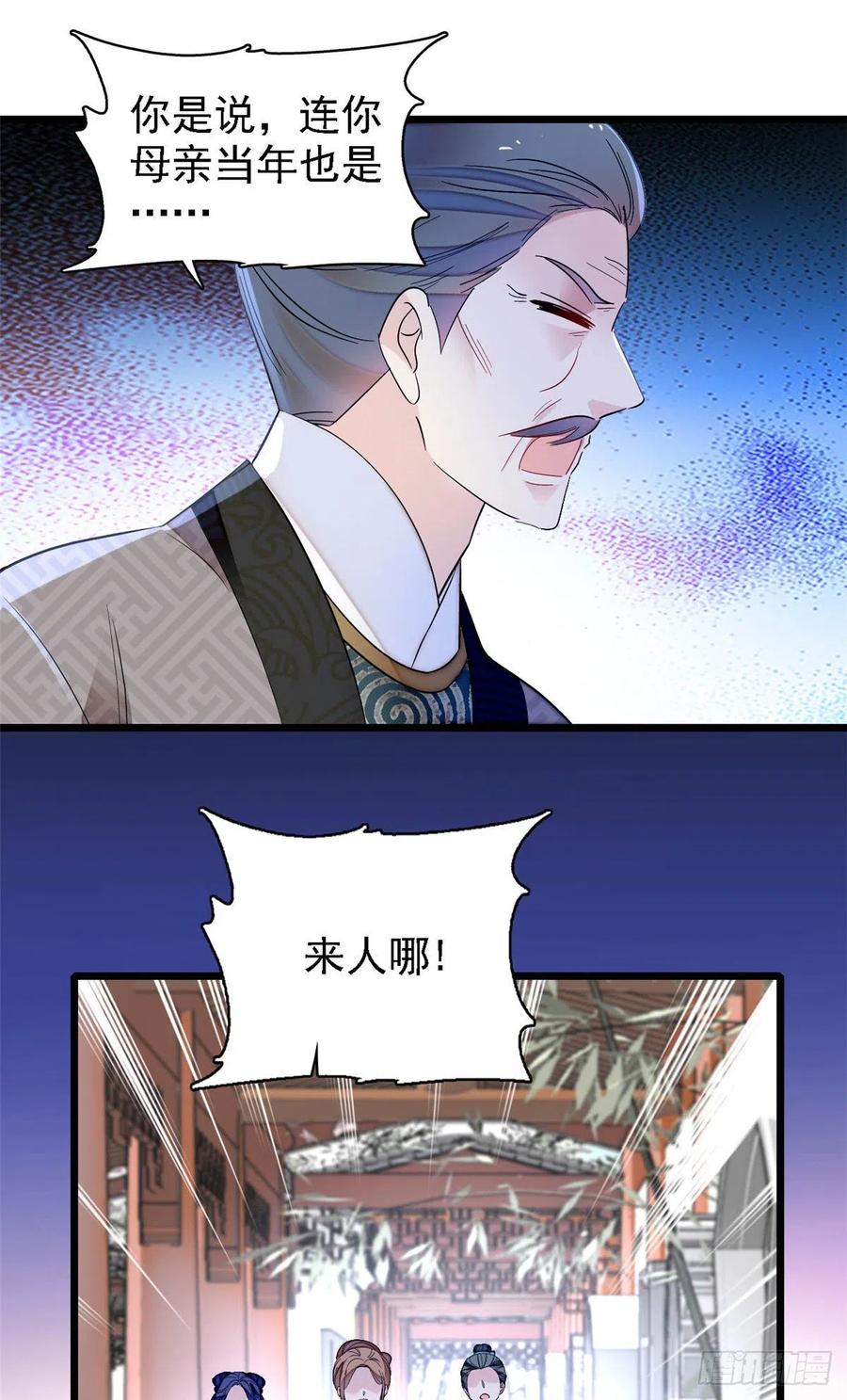 似锦冬天的柳叶全文免费阅读漫画,第160话 是谁下的蛊？2图