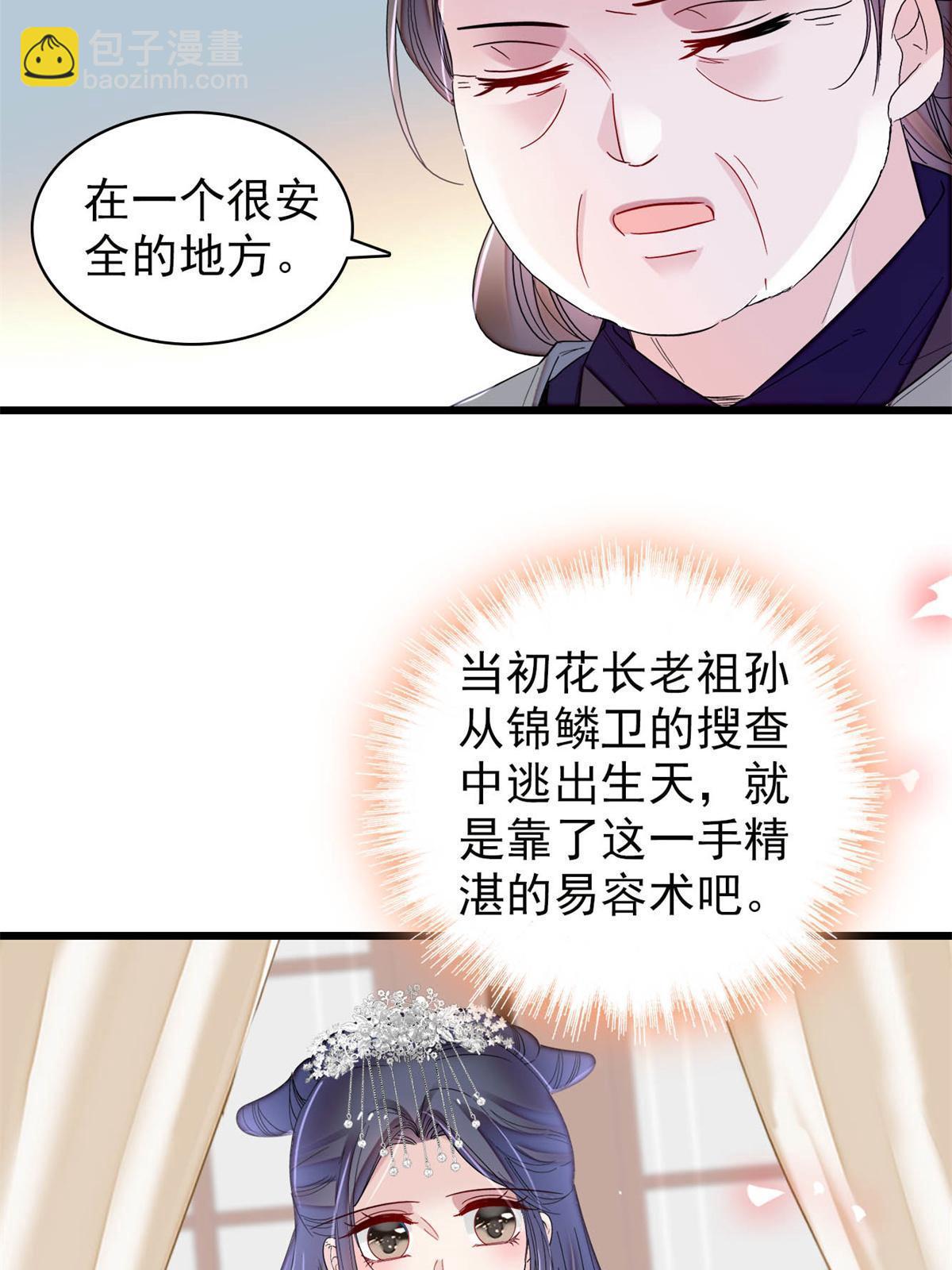 似锦小说全文免费阅读无弹窗漫画,第280话 跟我抢肉？做梦！1图