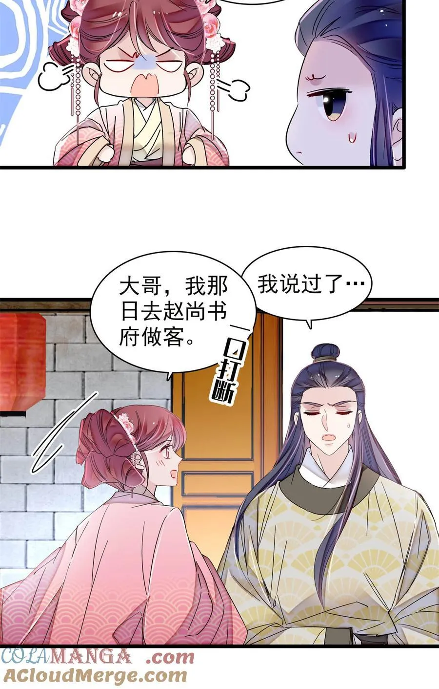 似锦小说全文免费阅读漫画,390 我才不是小孩子1图