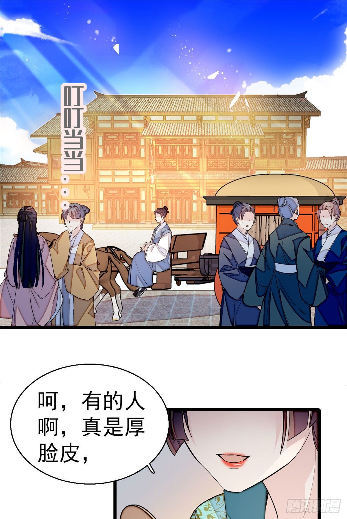 似锦漫画,第43话 芍药花下2图