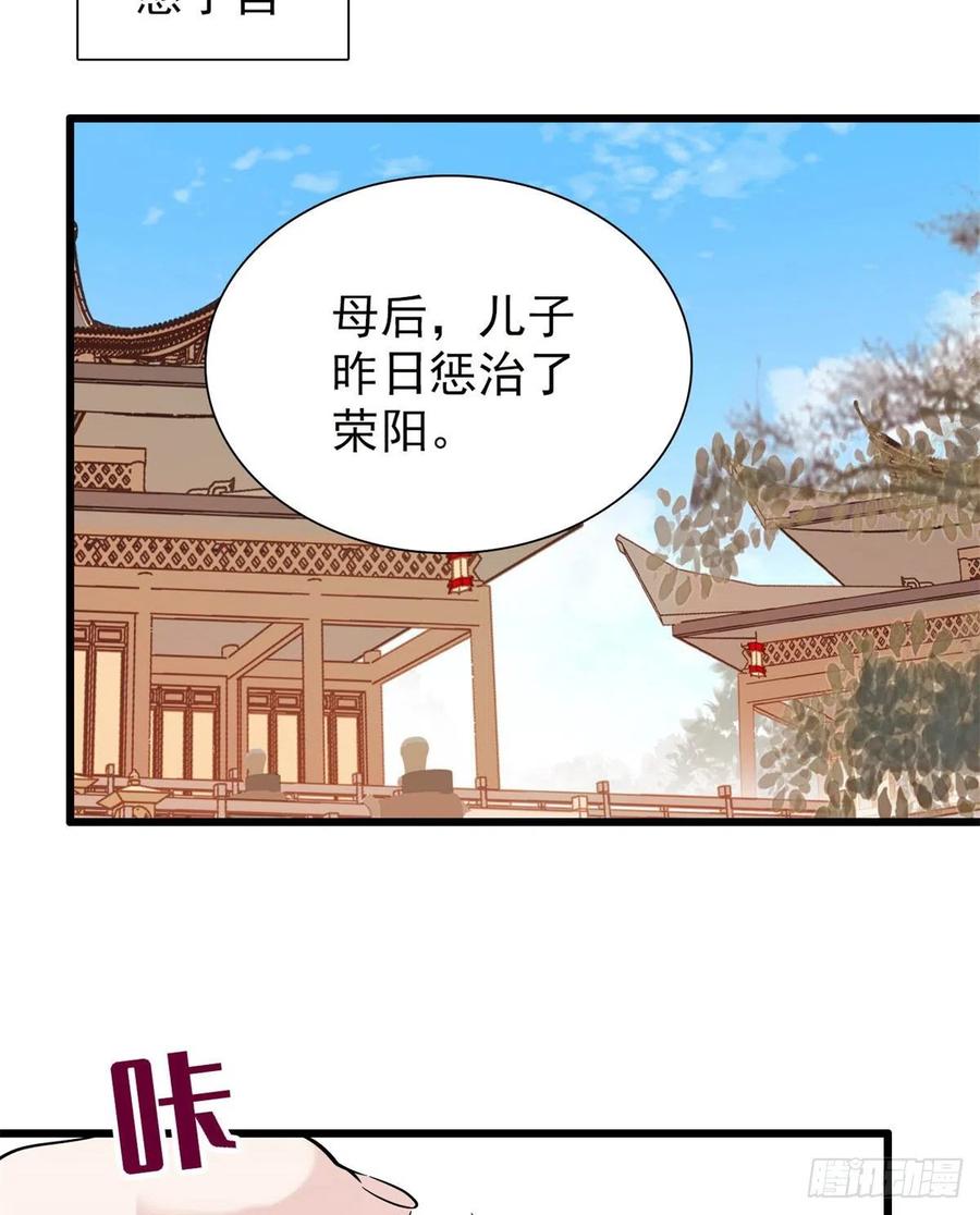 似锦电视剧免费观看漫画,第201话 不想再等下辈子了2图