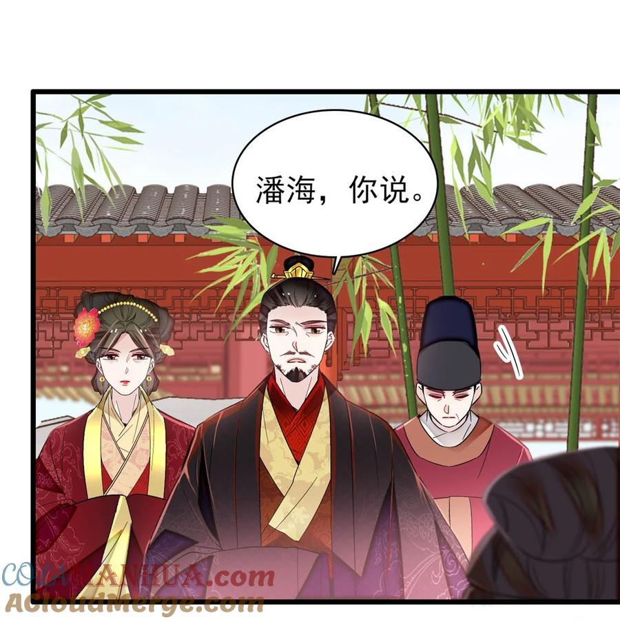 似锦小说全文免费阅读漫画,348 十四诈尸？1图