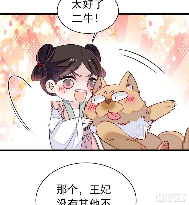 似锦有声小说免费听漫画,第167话 以后我们是一家三口2图