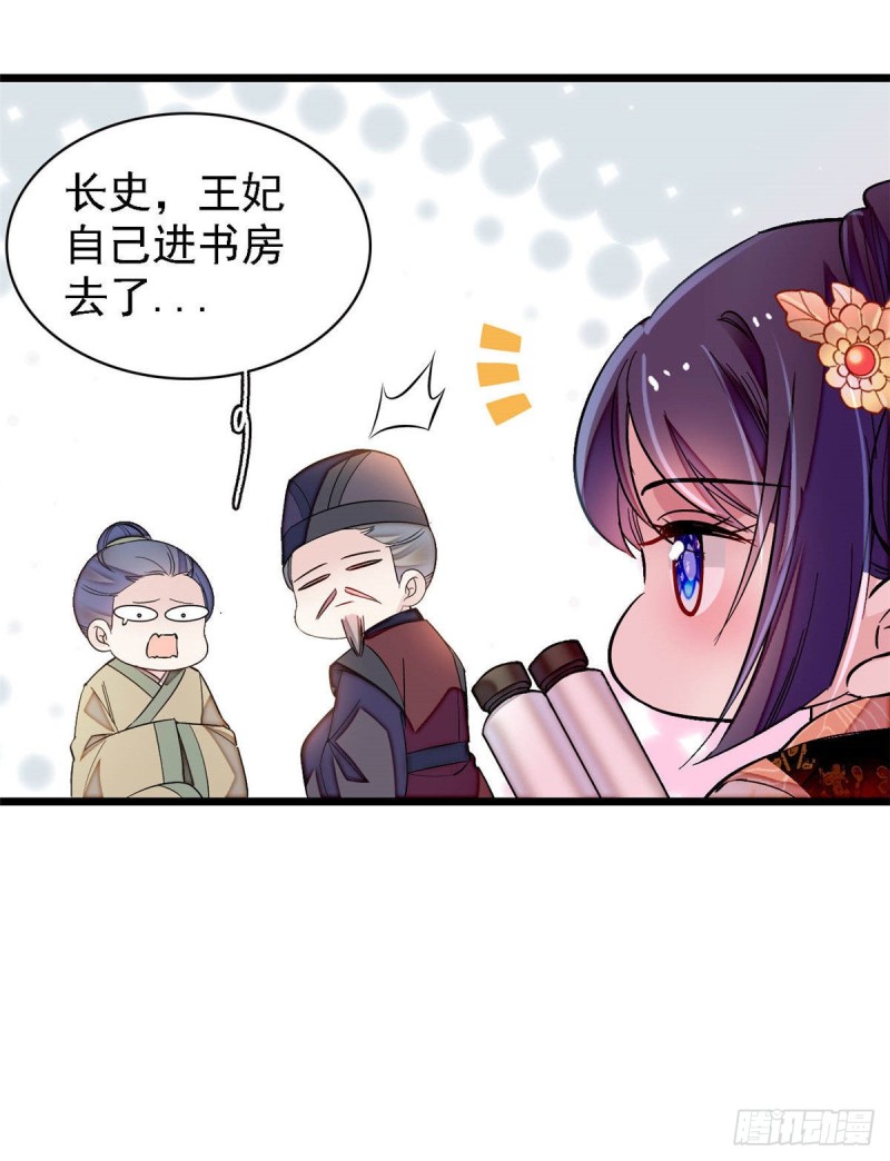 似锦小说全文免费阅读无弹窗漫画,第141话阿似，我对你早已钟情1图