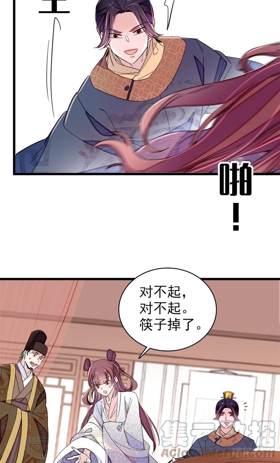 似锦电视剧1-40集完整版免费看漫画,第216话 临阵脱逃？想得美1图