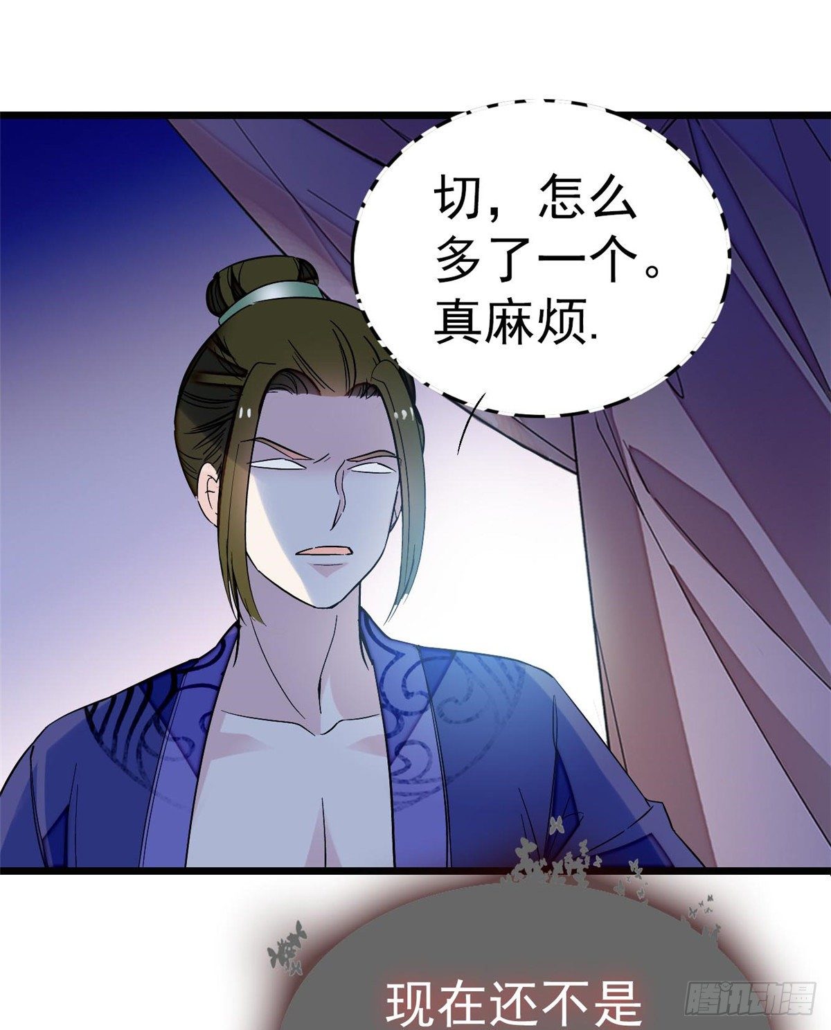 似锦小说全文免费阅读漫画,第45话 侯府的罪恶2图