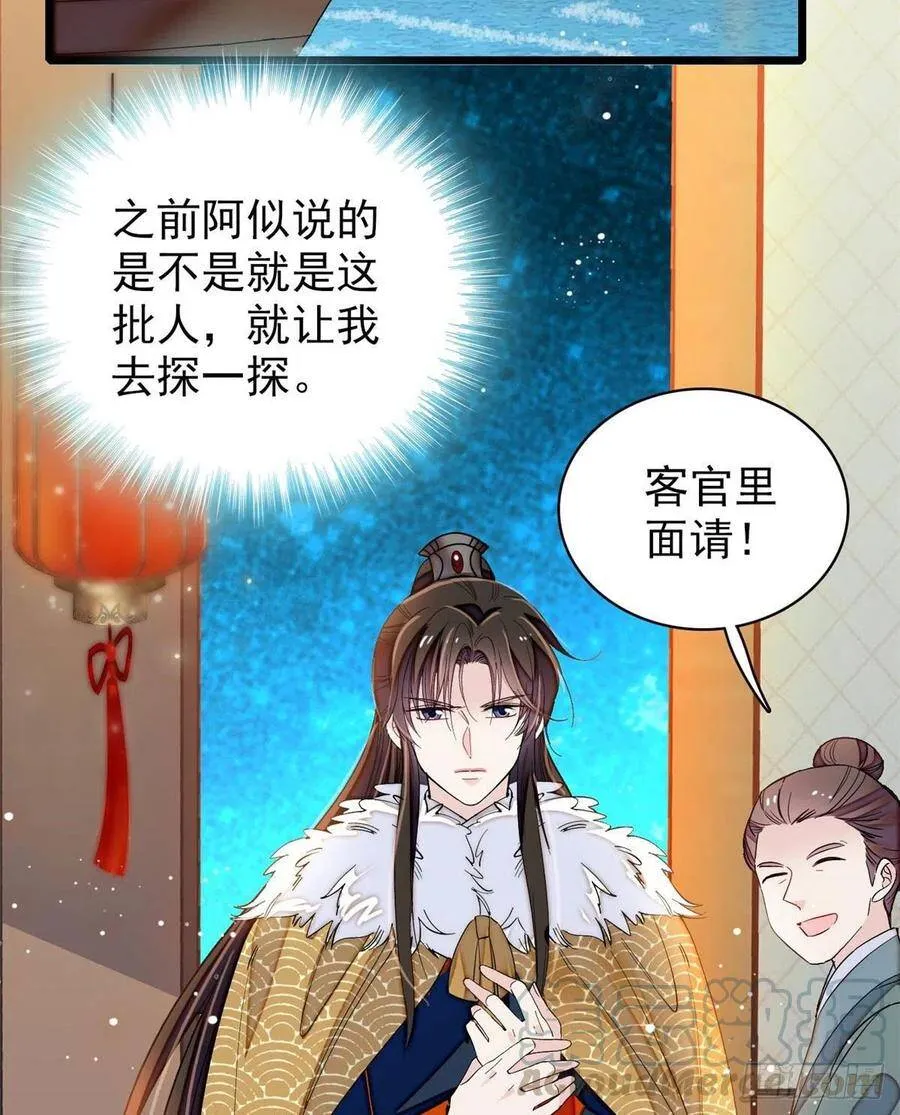 似锦全文免费阅读小说漫画,第110话妄想替代阿似？没门！2图