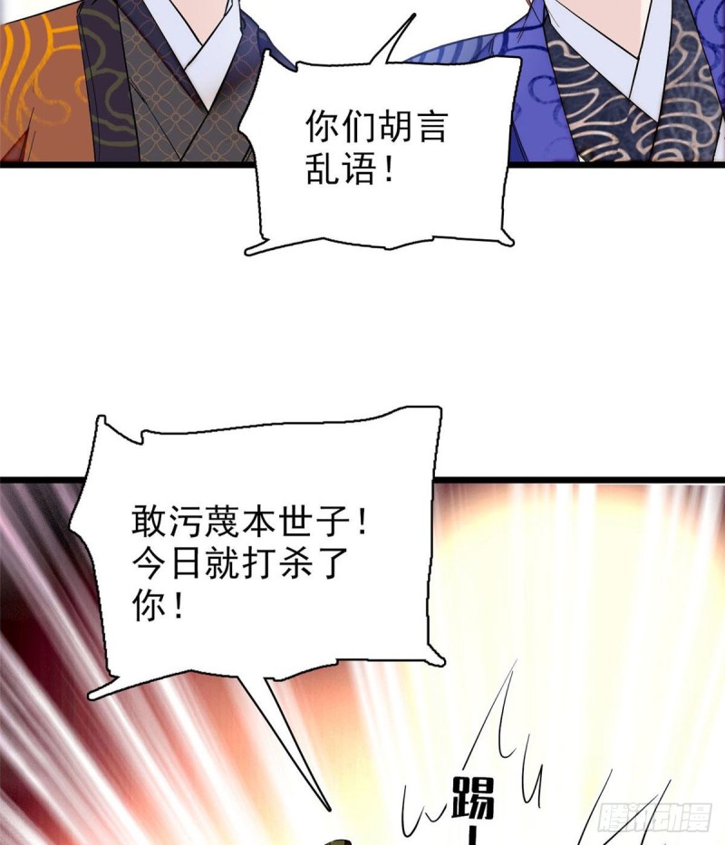 似锦小说免费听漫画,第76话公道来了，可她们不在了2图