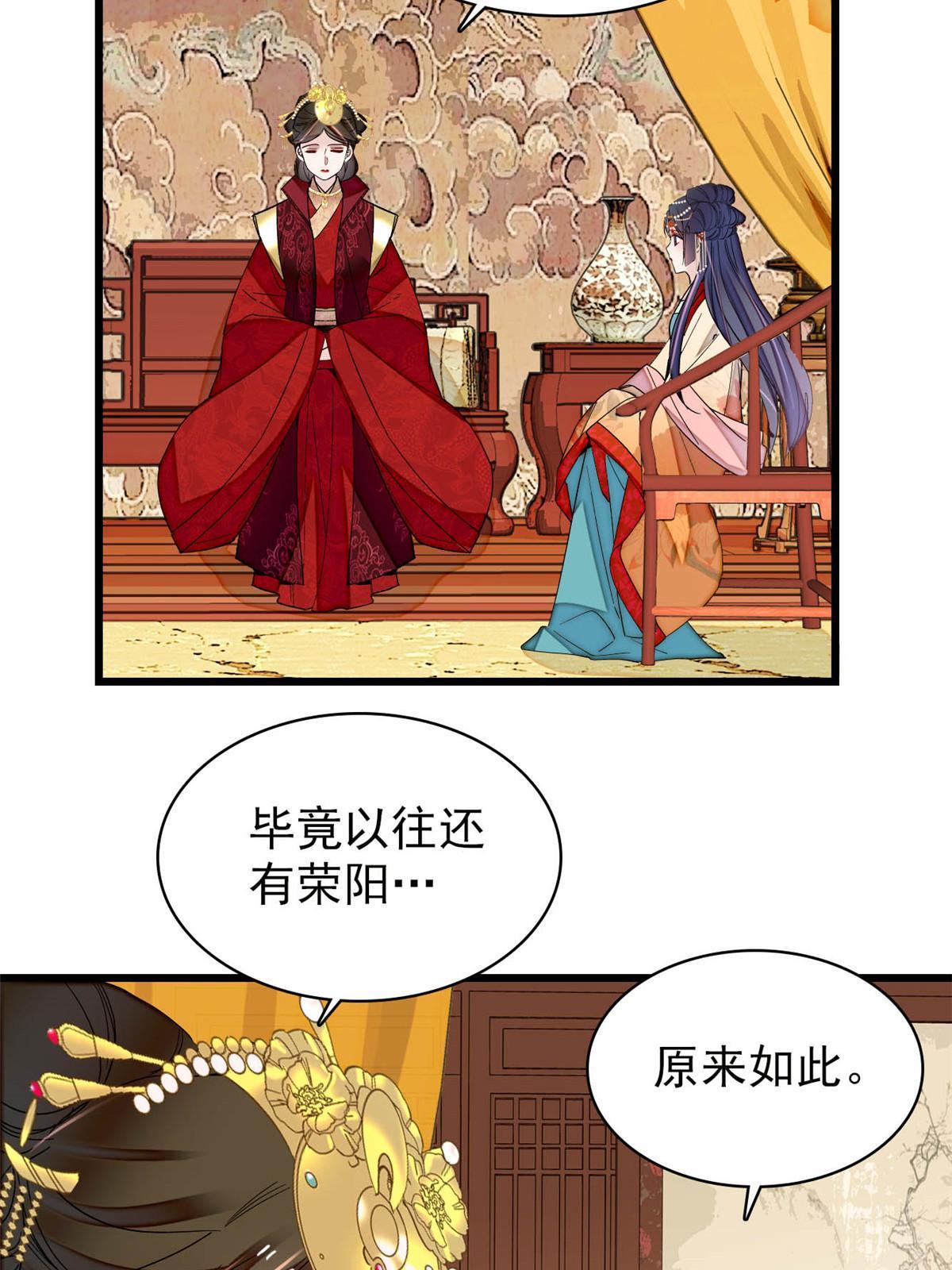 似锦全文免费阅读小说漫画,第262话 敢摸阿似我就宰了他！1图